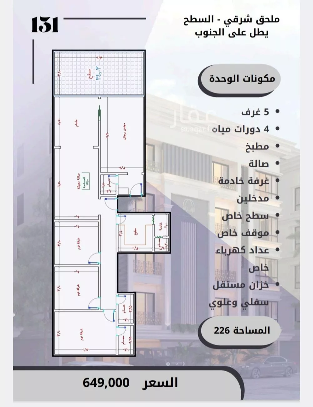 شقة للبيع في حي الصواري, مدينة جدة, منطقة مكة المكرمة 1 صورة