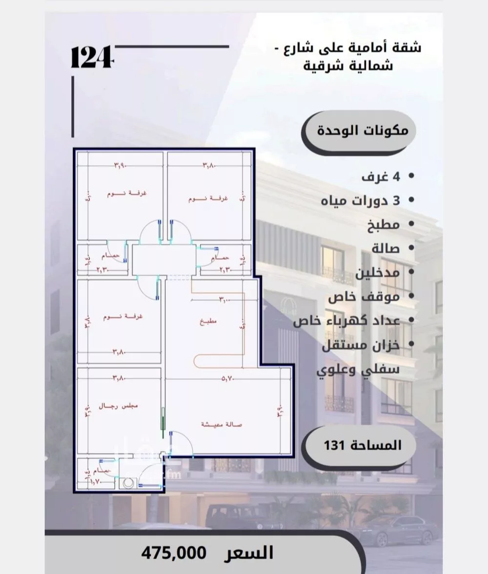 شقة للبيع في شارع الامير عبدالمجيد, حي الصواري, مدينة جدة, منطقة مكة المكرمة 1 صورة