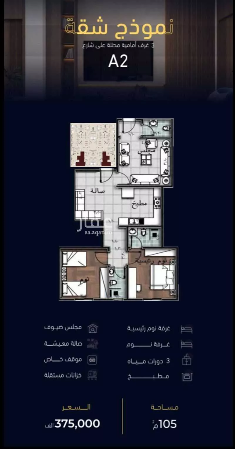 شقة للبيع في شارع النصر, حي مشرفة, مدينة جدة, منطقة مكة المكرمة 1 صورة