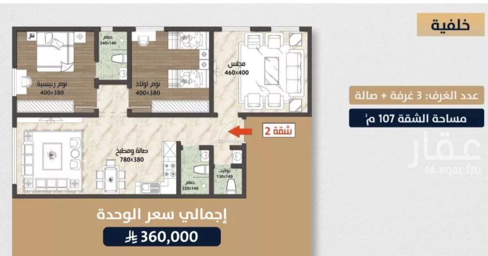 شقة للبيع في شارع الامير عبدالمجيد, حي الصواري, مدينة جدة, منطقة مكة المكرمة 1 صورة