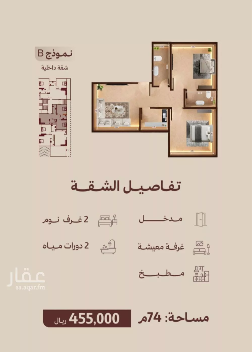 شقة للبيع في شارع ابناء الايمان, حي النهضة, مدينة جدة, منطقة مكة المكرمة 1 صورة