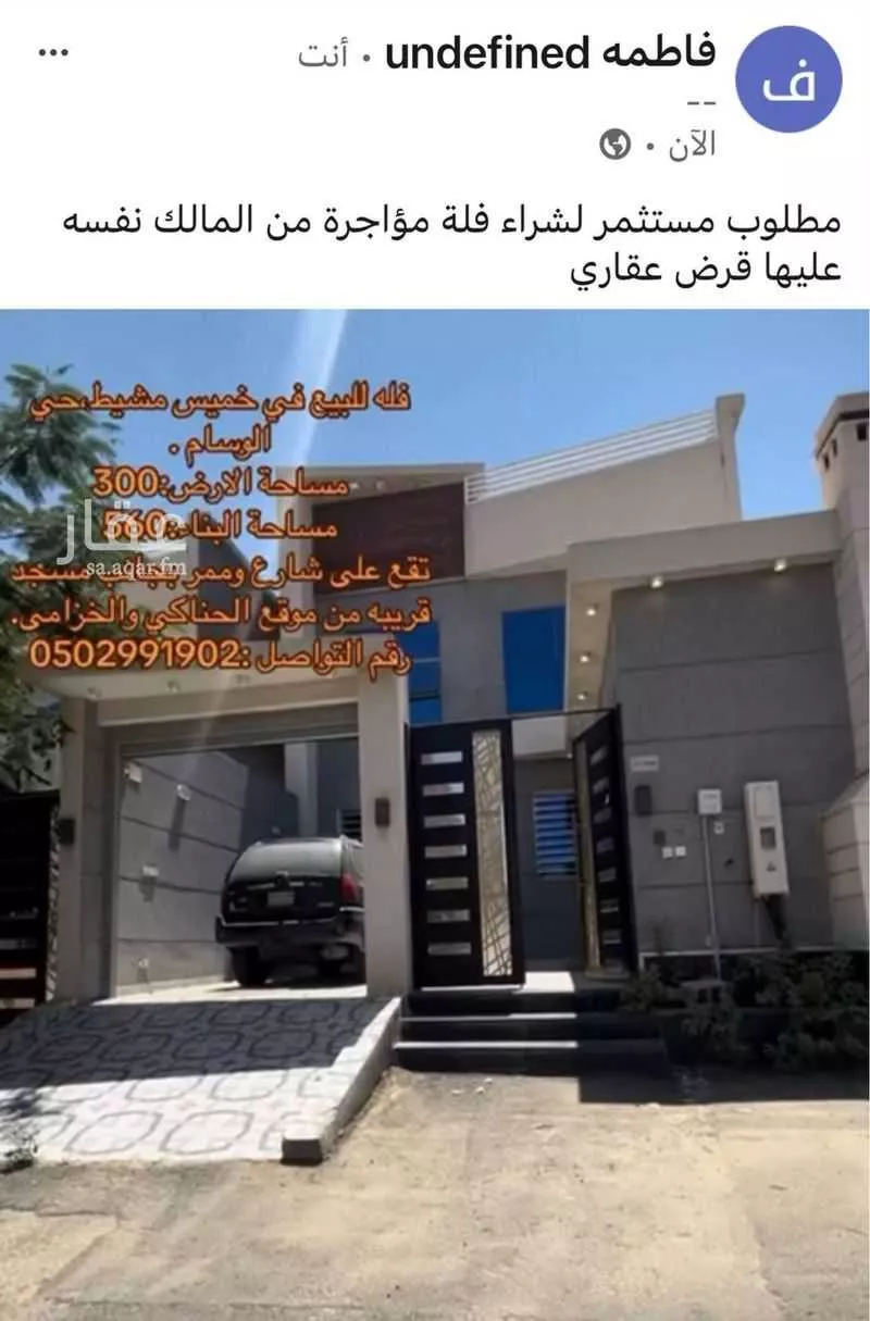 فيلا للبيع في شارع ابي اسحاق الانباسي ، حي الوسام ، خميس مشيط ، خميس مشيط 1 صورة
