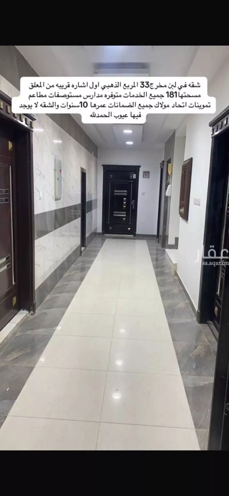 شقة للبيع في شارع رباع, حي ظهرة لبن, مدينة الرياض, منطقة الرياض 1 صورة