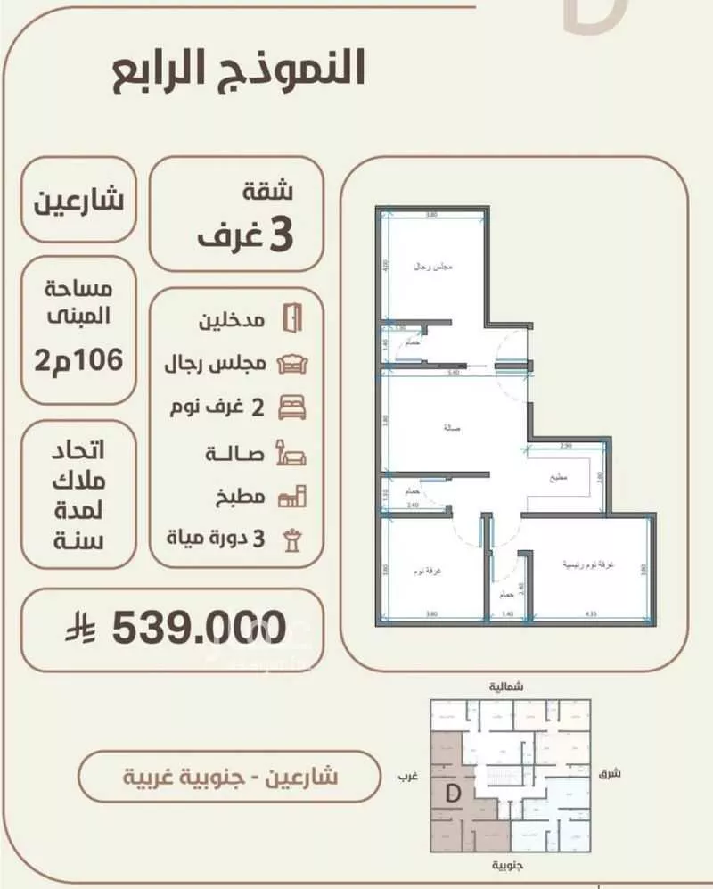 شقة للبيع في شارع ابو القاسم التنوخي, حي الروضة, مدينة جدة, منطقة مكة المكرمة 1 صورة