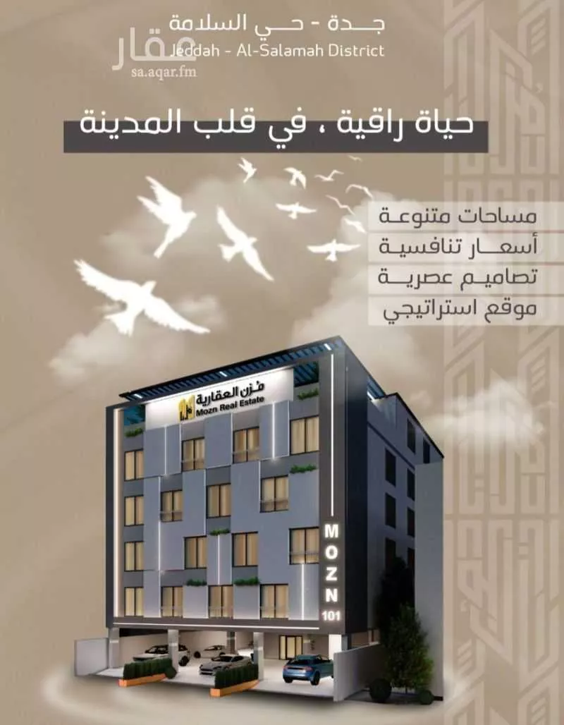 شقة للبيع في شارع سبيل العلم, حي السلامة, مدينة جدة, منطقة مكة المكرمة 1 صورة