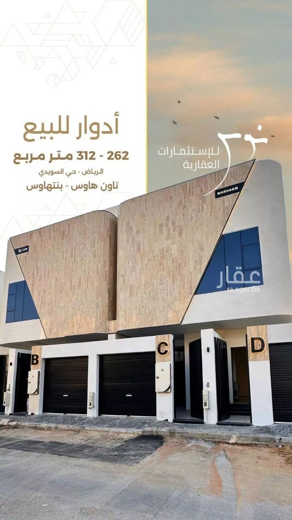 دور للبيع في شارع البساله, حي السويدي الغربي, مدينة الرياض, منطقة الرياض 1 صورة