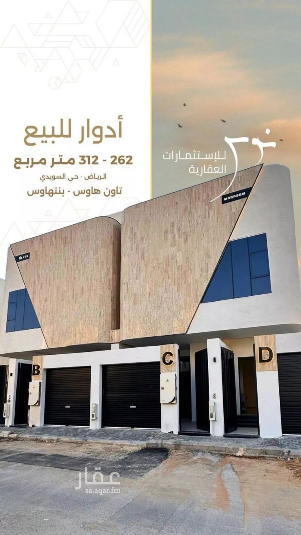 دور للبيع في شارع الجمعية, حي السويدي الغربي, مدينة الرياض, منطقة الرياض 1 صورة