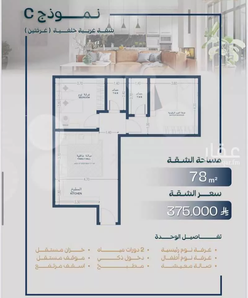 شقة للبيع في شارع صالح جودت, حي السلامة, مدينة جدة, منطقة مكة المكرمة 1 صورة