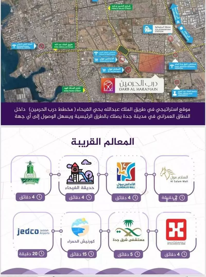 شقة للبيع في شارع احمد بن عيسى الرومي, حي الفيحاء, مدينة جدة, منطقة مكة المكرمة 1 صورة