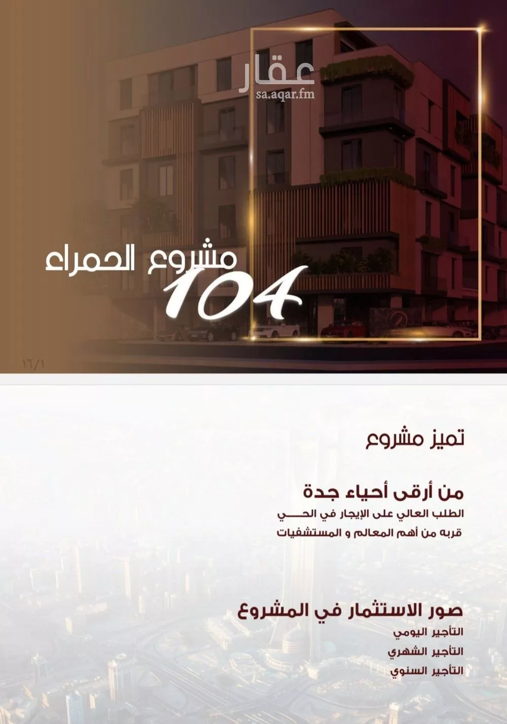 شقة للبيع في شارع البحتري, حي الحمراء, مدينة جدة, منطقة مكة المكرمة 1 صورة
