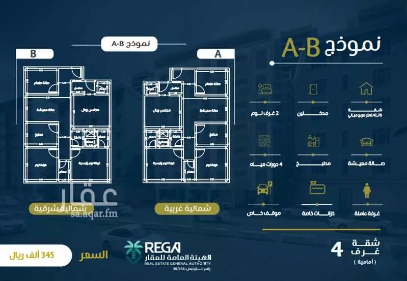 شقة للبيع في شارع عمر بن وهب, حي الريان, مدينة جدة, منطقة مكة المكرمة 1 صورة