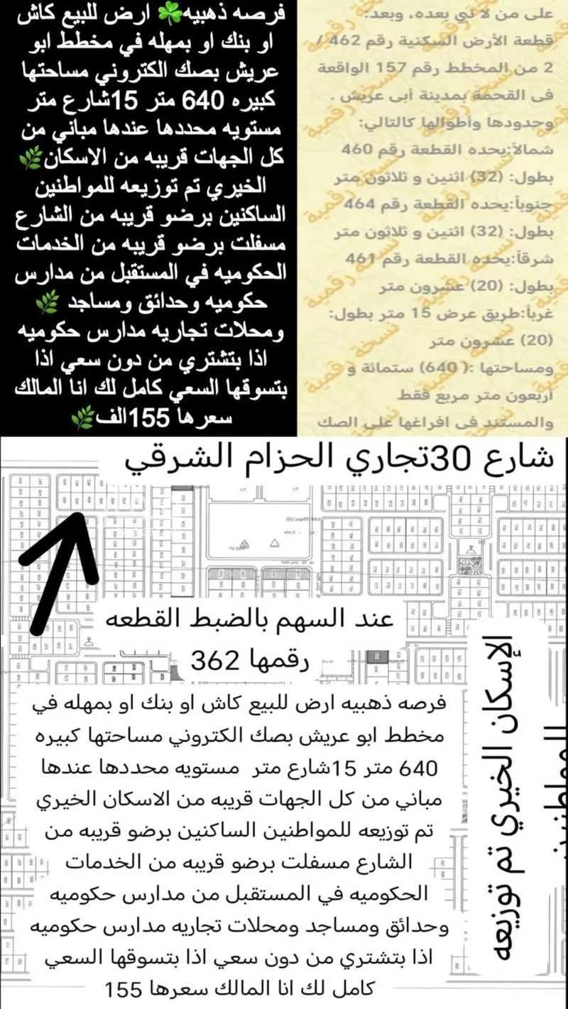 أرض للبيع في حي لحج الكلاب, مدينة لحج الكلاب, منطقة جازان 1 صورة