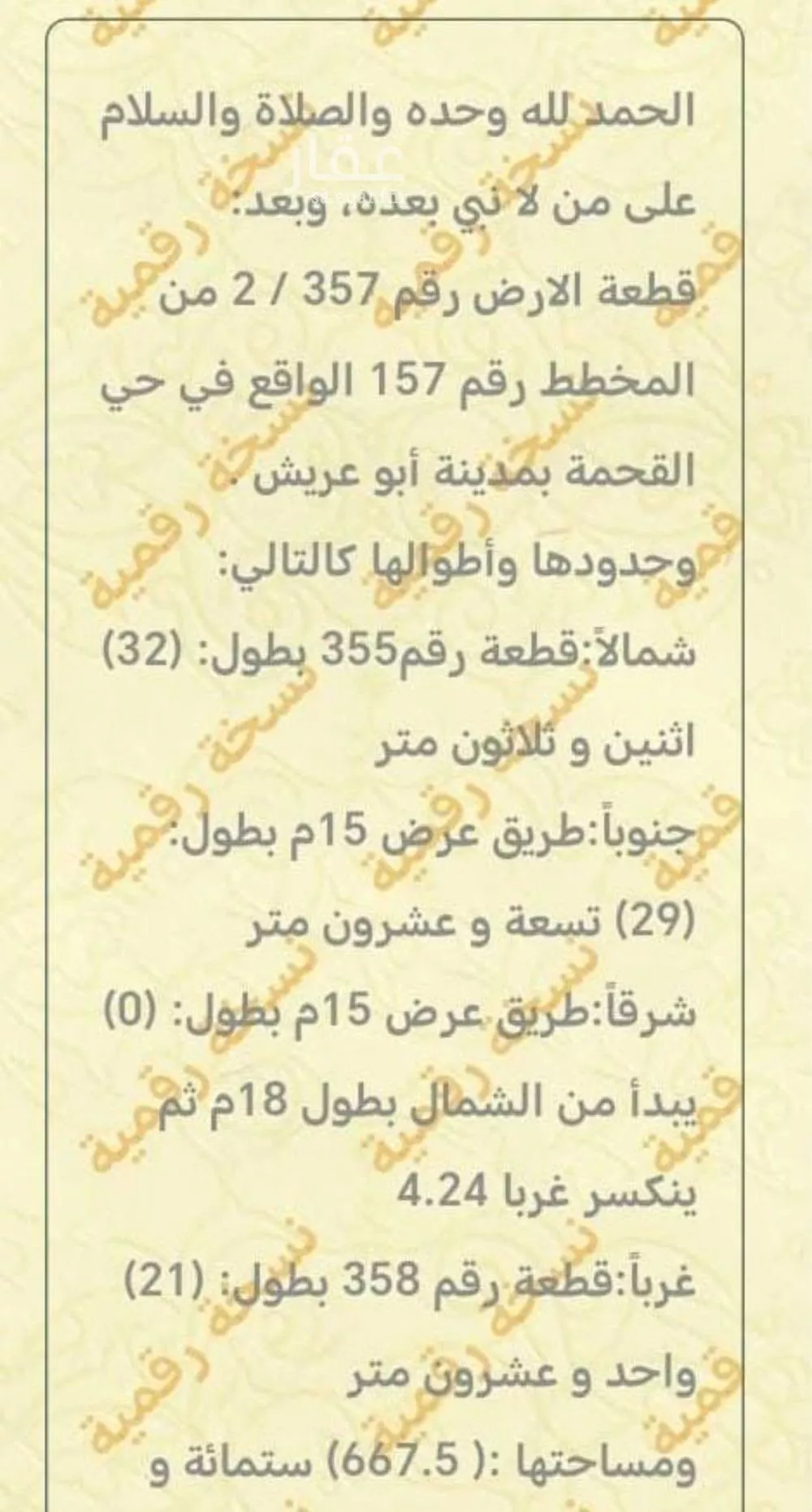 أرض للبيع في حي المصياد, مدينة المصياد, منطقة جازان 1 صورة