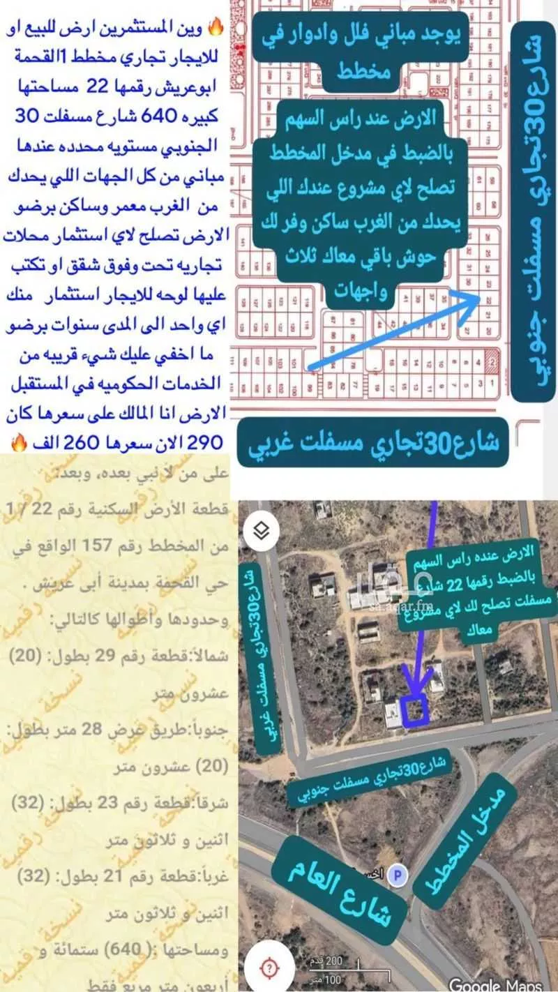 أرض للبيع في حي لحج الكلاب, مدينة لحج الكلاب, منطقة جازان 1 صورة