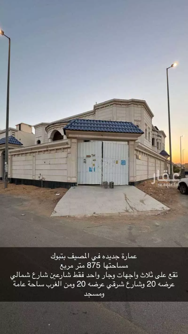 عمارة للبيع في شارع الامه, حي المصيف, مدينة تبوك, منطقة تبوك 1 صورة