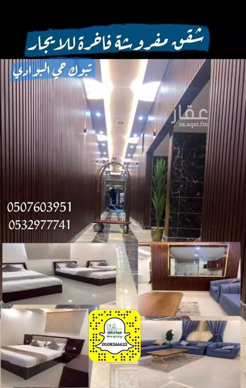 شقة للإيجار في شارع عبدالله بن عبدالعزيز, حي البوادي, مدينة تبوك, منطقة تبوك 1 صورة