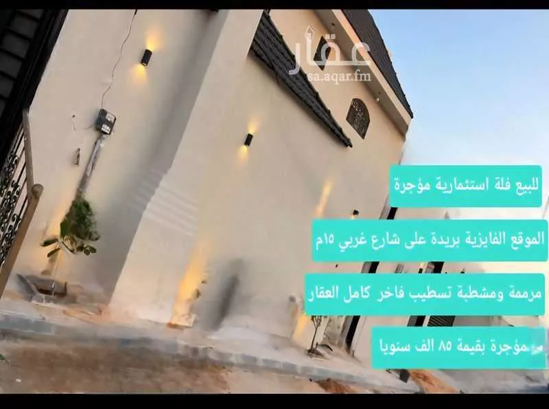 عمارة للبيع في شارع إسحاق الأزرق, حي الفايزية, مدينة بريدة, منطقة القصيم 1 صورة