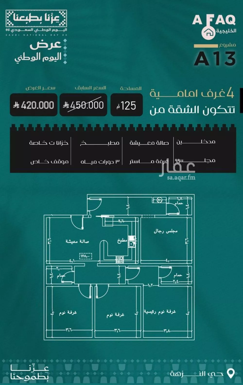 شقة للبيع في شارع عمر ابو زرعه فرعي, حي النزهة, مدينة جدة, منطقة مكة المكرمة 1 صورة
