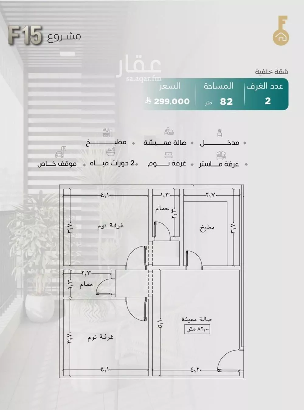 شقة للبيع في شارع فؤاد شاكر, حي النزهة, مدينة جدة, منطقة مكة المكرمة 1 صورة