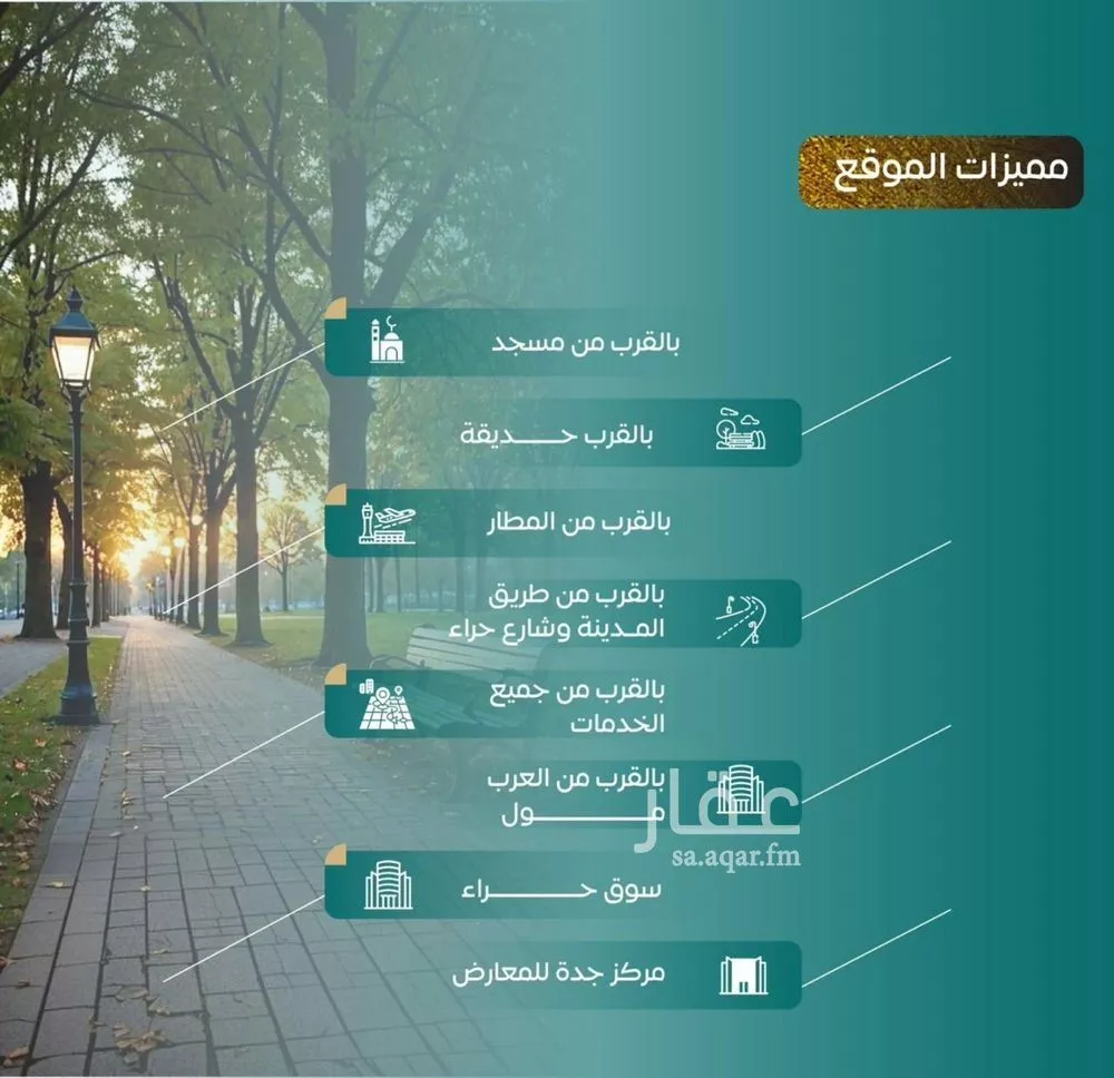 شقة للبيع في شارع حراء, حي النزهة, مدينة جدة, منطقة مكة المكرمة 1 صورة