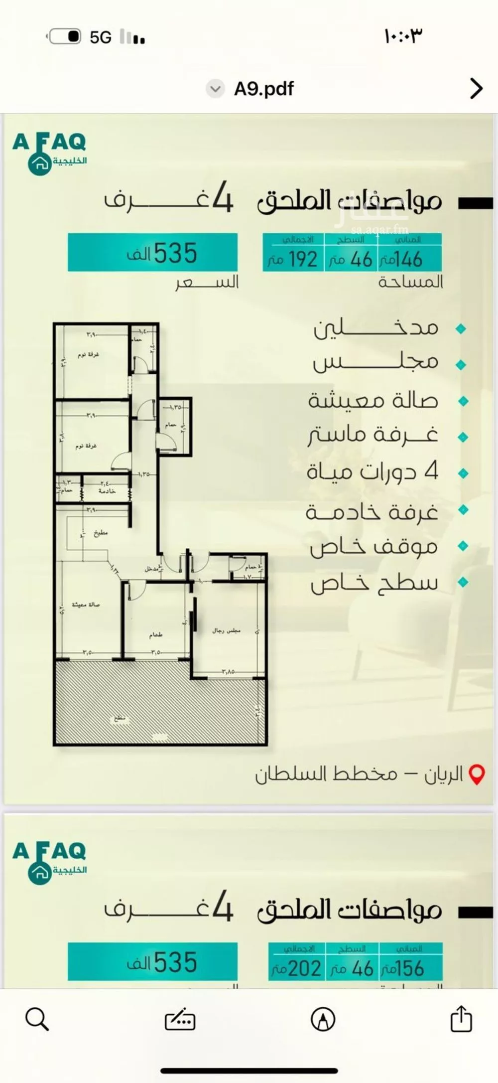 شقة للبيع في شارع يحيي بن ياقوت, حي الريان, مدينة جدة, منطقة مكة المكرمة 1 صورة