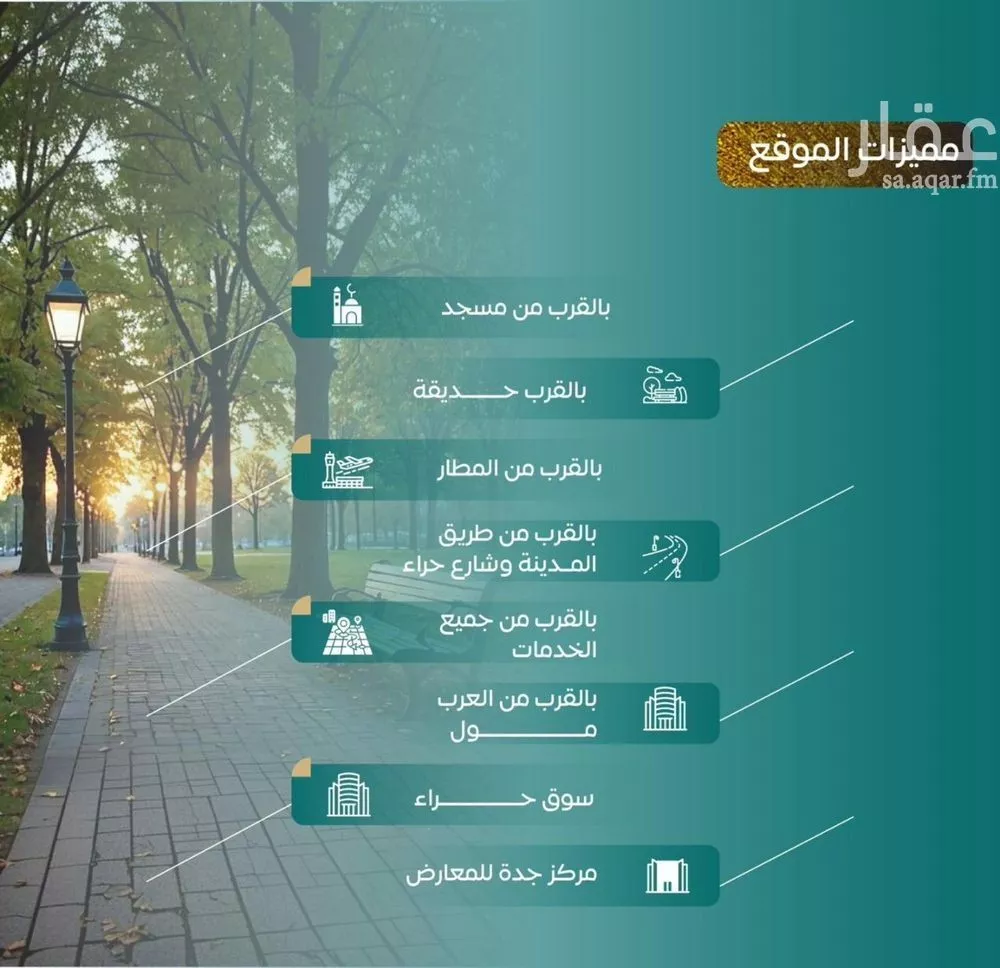 شقة للبيع في شارع عثمان بن عبيدالله, حي النزهة, مدينة جدة, منطقة مكة المكرمة 1 صورة