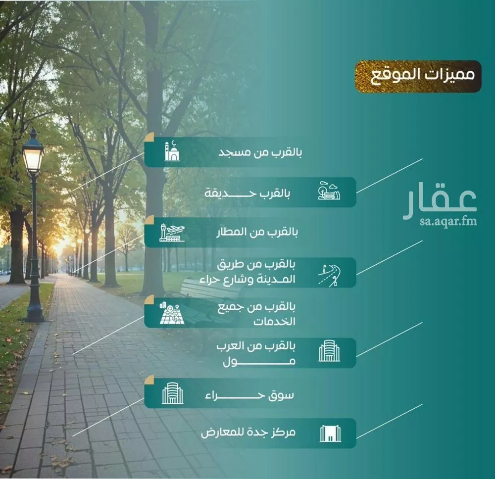 شقة للبيع في شارع قره بن هبيره, حي النزهة, مدينة جدة, منطقة مكة المكرمة 1 صورة