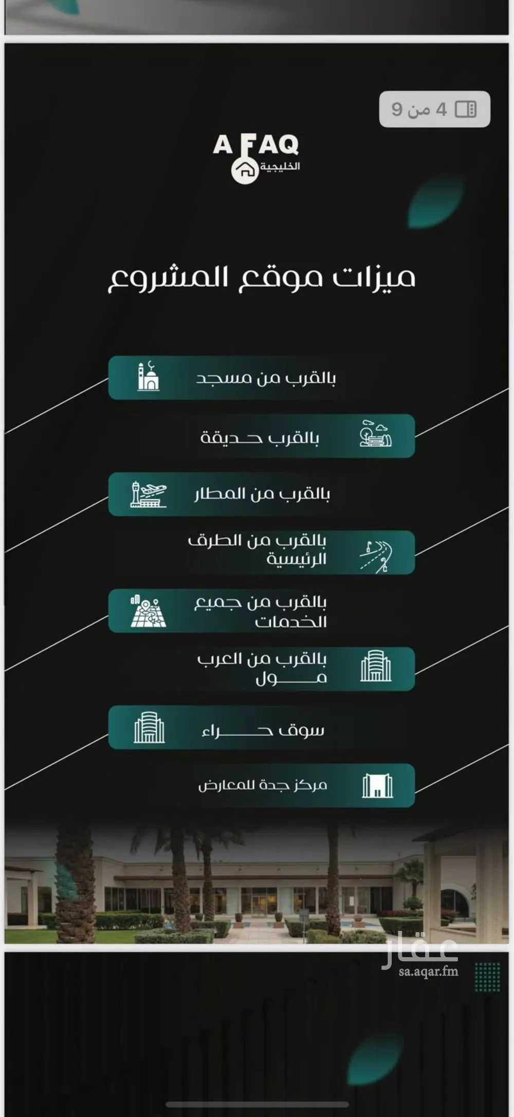 شقة للبيع في شارع حراء, حي النزهة, مدينة جدة, منطقة مكة المكرمة 1 صورة