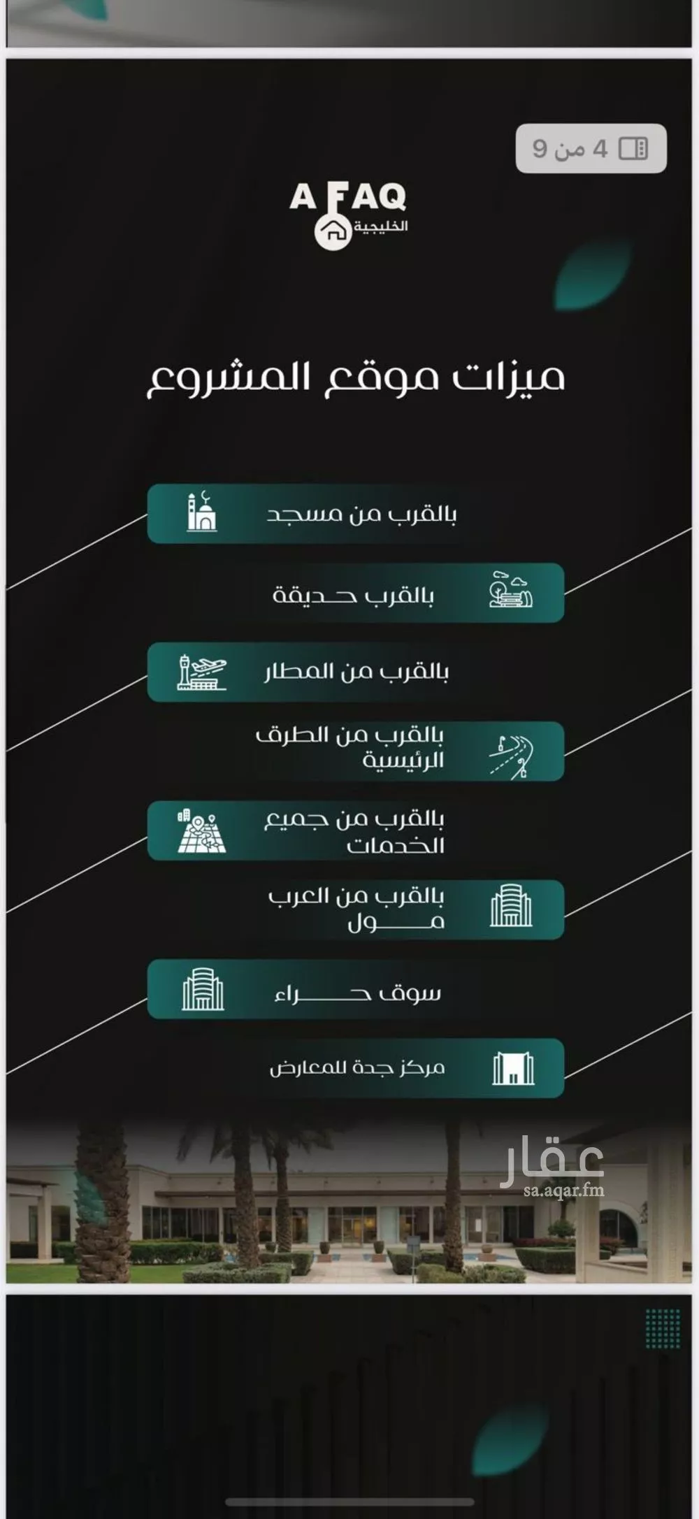 شقة للبيع في شارع حراء, حي النزهة, مدينة جدة, منطقة مكة المكرمة 1 صورة