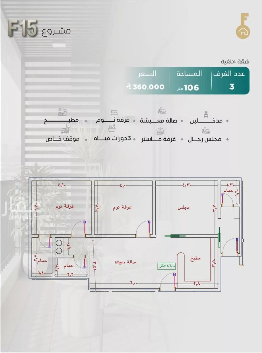 شقة للبيع في شارع عمر بن سعواء, حي النزهة, مدينة جدة, منطقة مكة المكرمة 1 صورة