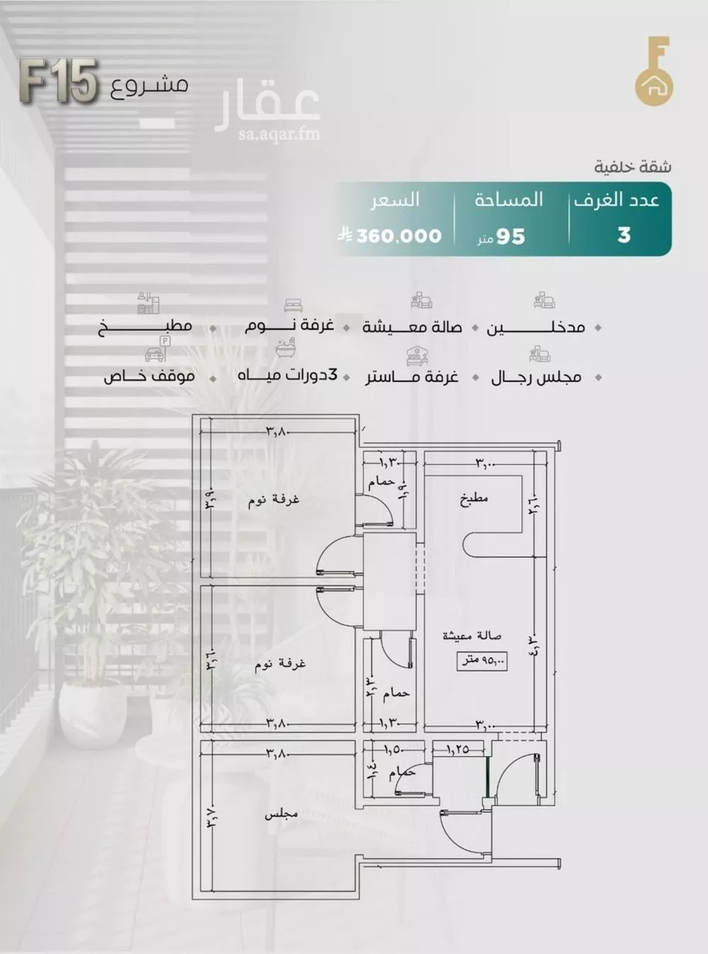 شقة للبيع في شارع المنزر بن يزيد, حي النزهة, مدينة جدة, منطقة مكة المكرمة 1 صورة