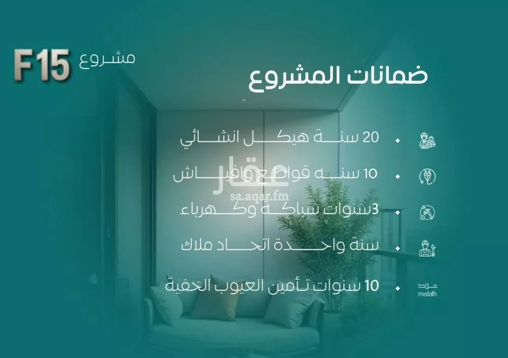 شقة للبيع في شارع كعب ابن عجرة, حي النزهة, مدينة جدة, منطقة مكة المكرمة 1 صورة