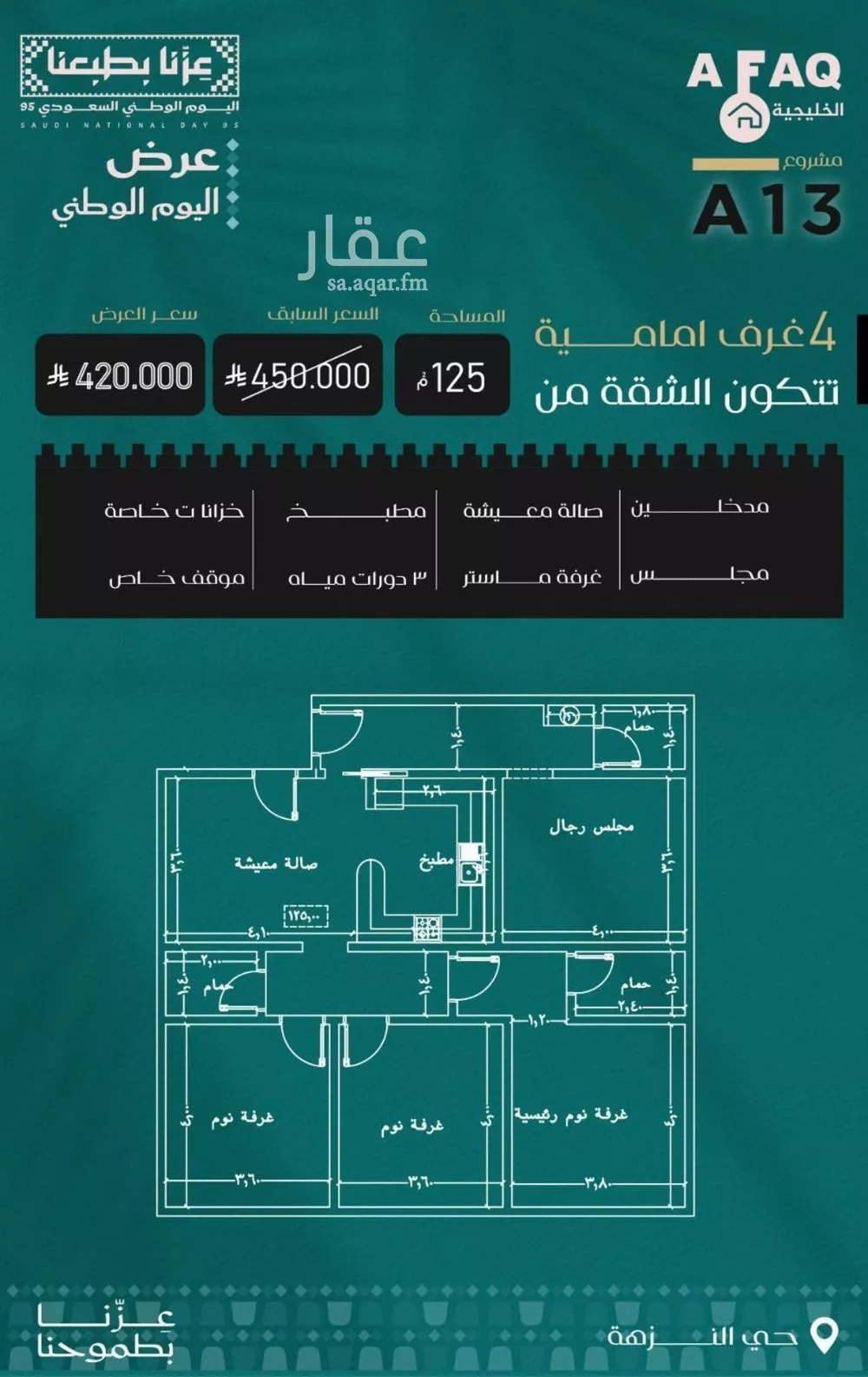 شقة للبيع في شارع ظيبان بن عماره, حي النزهة, مدينة جدة, منطقة مكة المكرمة 1 صورة