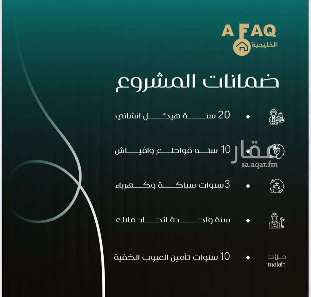 شقة للبيع في شارع دحله شباب, حي النزهة, مدينة جدة, منطقة مكة المكرمة 1 صورة