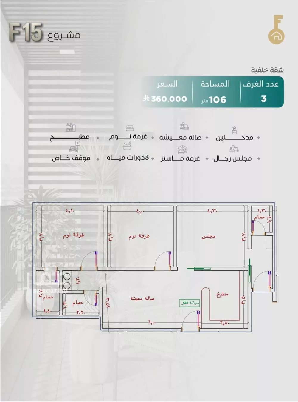 شقة للبيع في شارع خداش ابن حصين, حي النزهة, مدينة جدة, منطقة مكة المكرمة 1 صورة