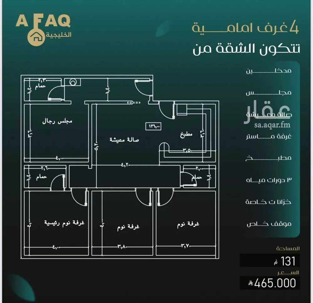 شقة للبيع في شارع حوط بن مره, حي النزهة, مدينة جدة, منطقة مكة المكرمة 1 صورة