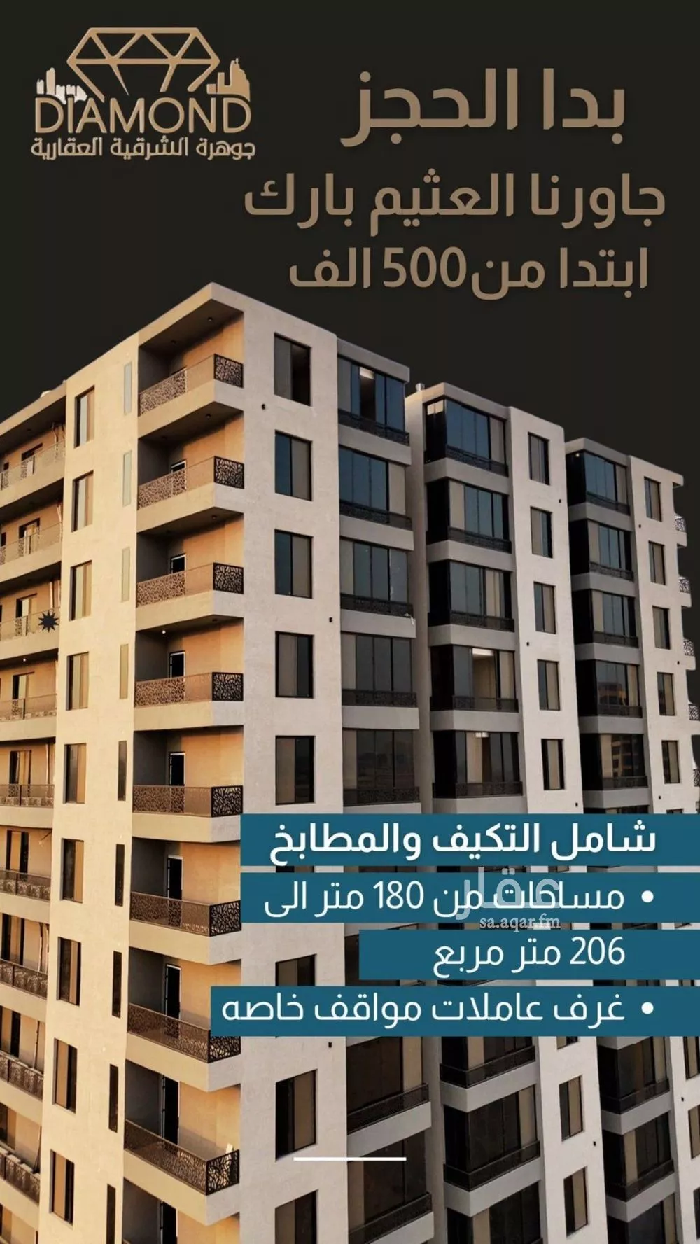 شقة للبيع في شارع الحديثة, حي ضاحية الملك فهد, مدينة الدمام, المنطقة الشرقية 1 صورة