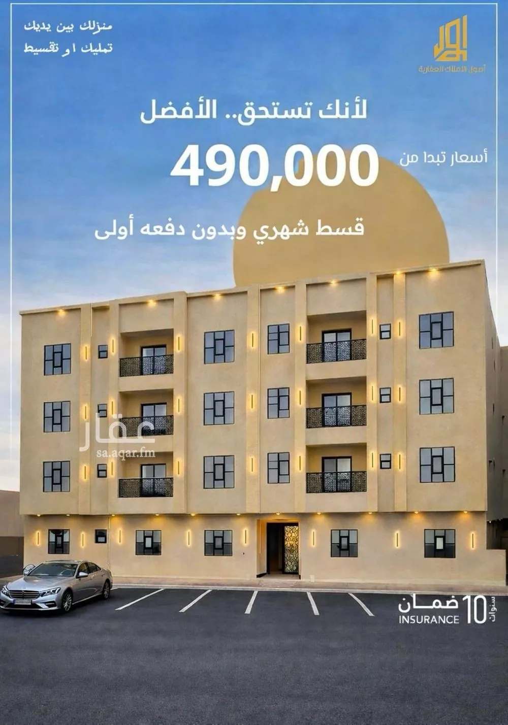 شقة للبيع في شارع يوسف بن سلام, حي بدر, مدينة الرياض, منطقة الرياض 1 صورة