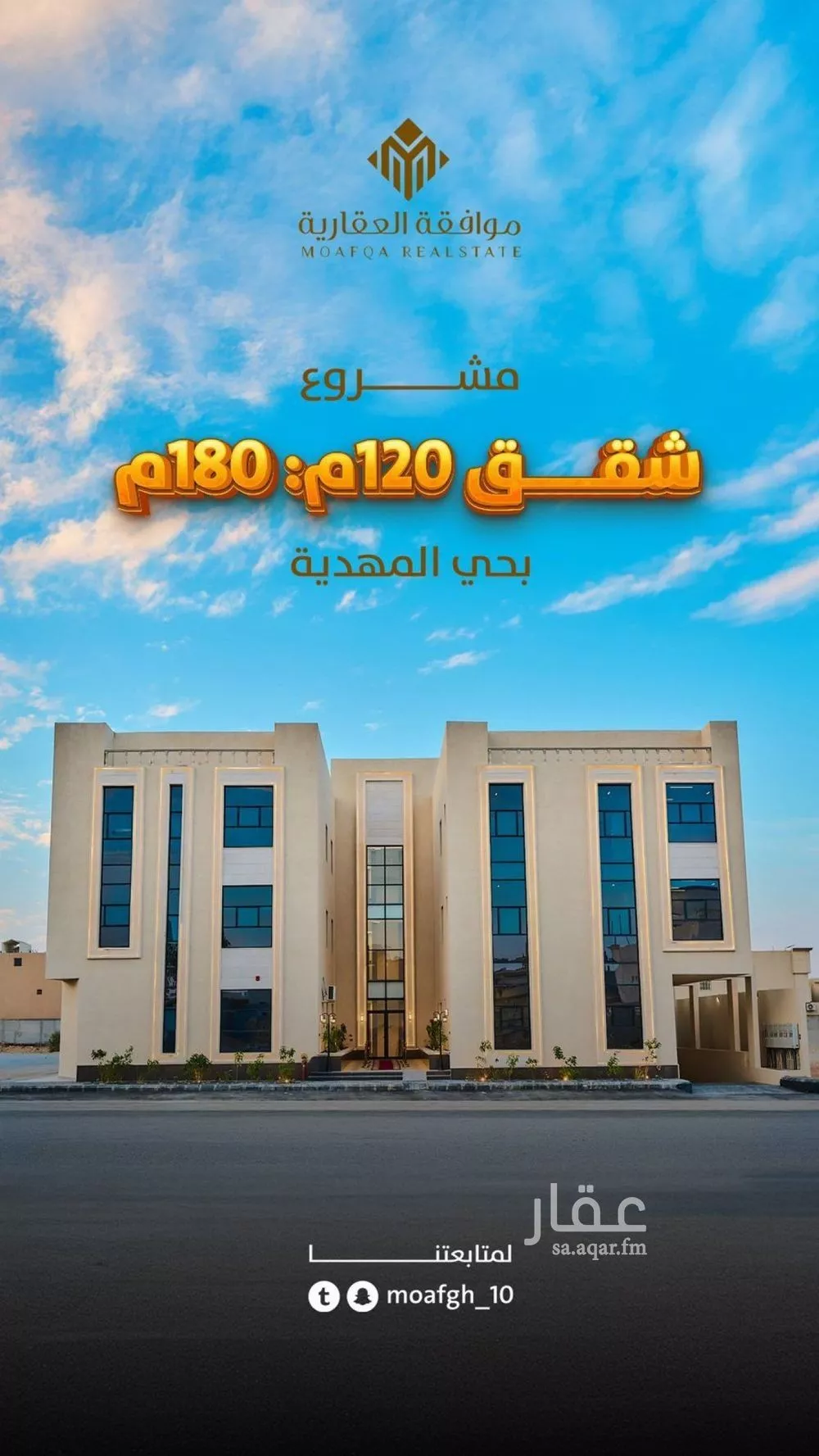 شقة للبيع في شارع مليح بن طريف, حي المهدية, مدينة الرياض, منطقة الرياض 1 صورة