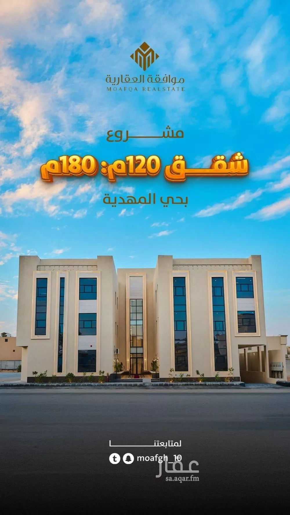 شقة للبيع في شارع محمد بن علي الزمزمي, حي المهدية, مدينة الرياض, منطقة الرياض 1 صورة