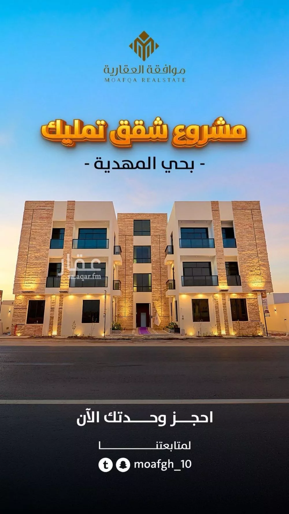 عمارة للبيع في شارع أبي السعود العمادي, حي المهدية, مدينة الرياض, منطقة الرياض 1 صورة
