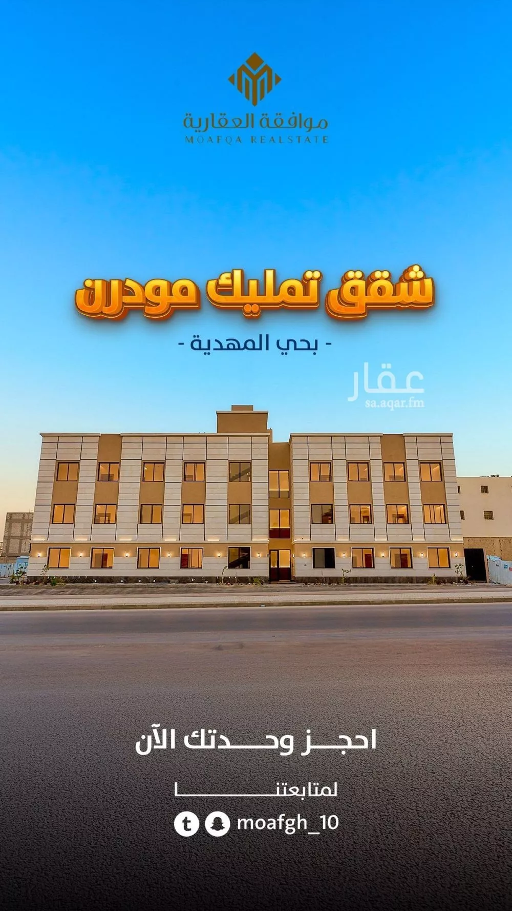 شقة للبيع في شارع نجران, حي ظهرة لبن, مدينة الرياض, منطقة الرياض 1 صورة