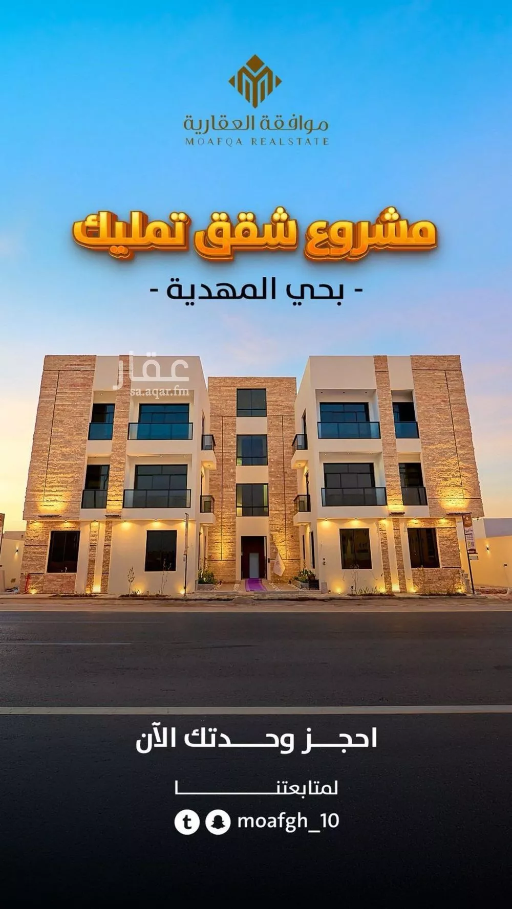 عمارة للبيع في شارع محمد بن هبة الله, حي المهدية, مدينة الرياض, منطقة الرياض 1 صورة