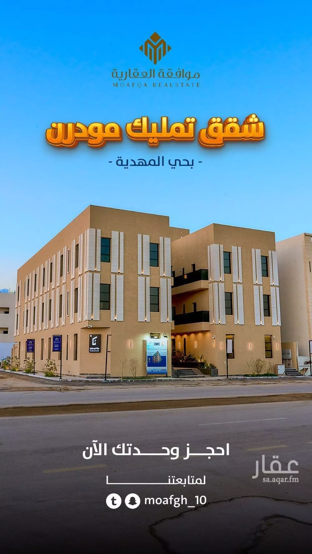 شقة للبيع في شارع أبي عروة, حي المهدية, مدينة الرياض, منطقة الرياض 1 صورة