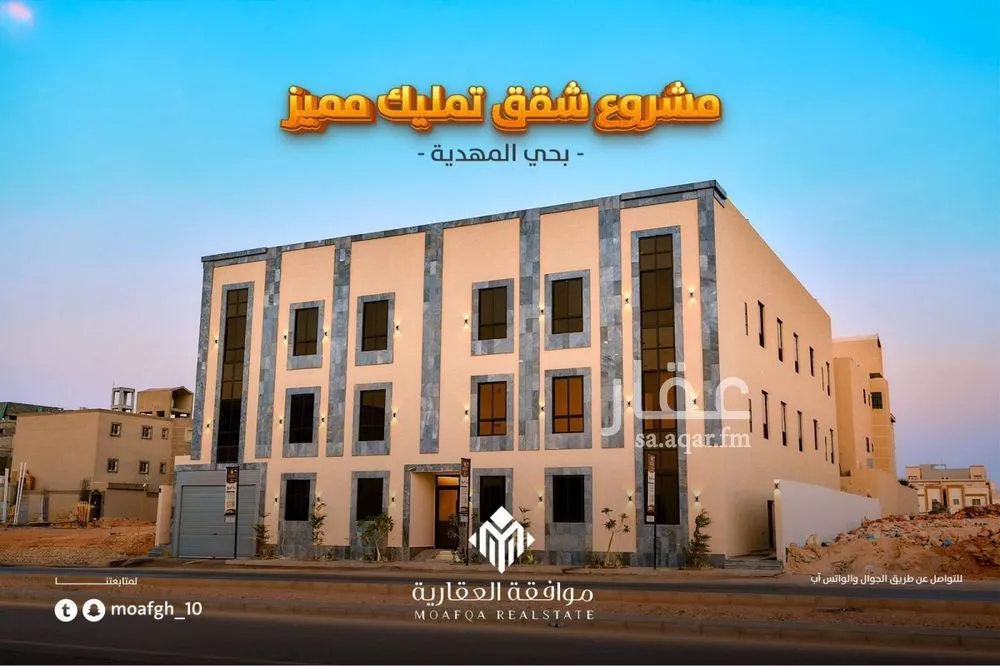 شقة للبيع في شارع عمير بن سنان بن عرفطة, حي المهدية, مدينة الرياض, منطقة الرياض 1 صورة