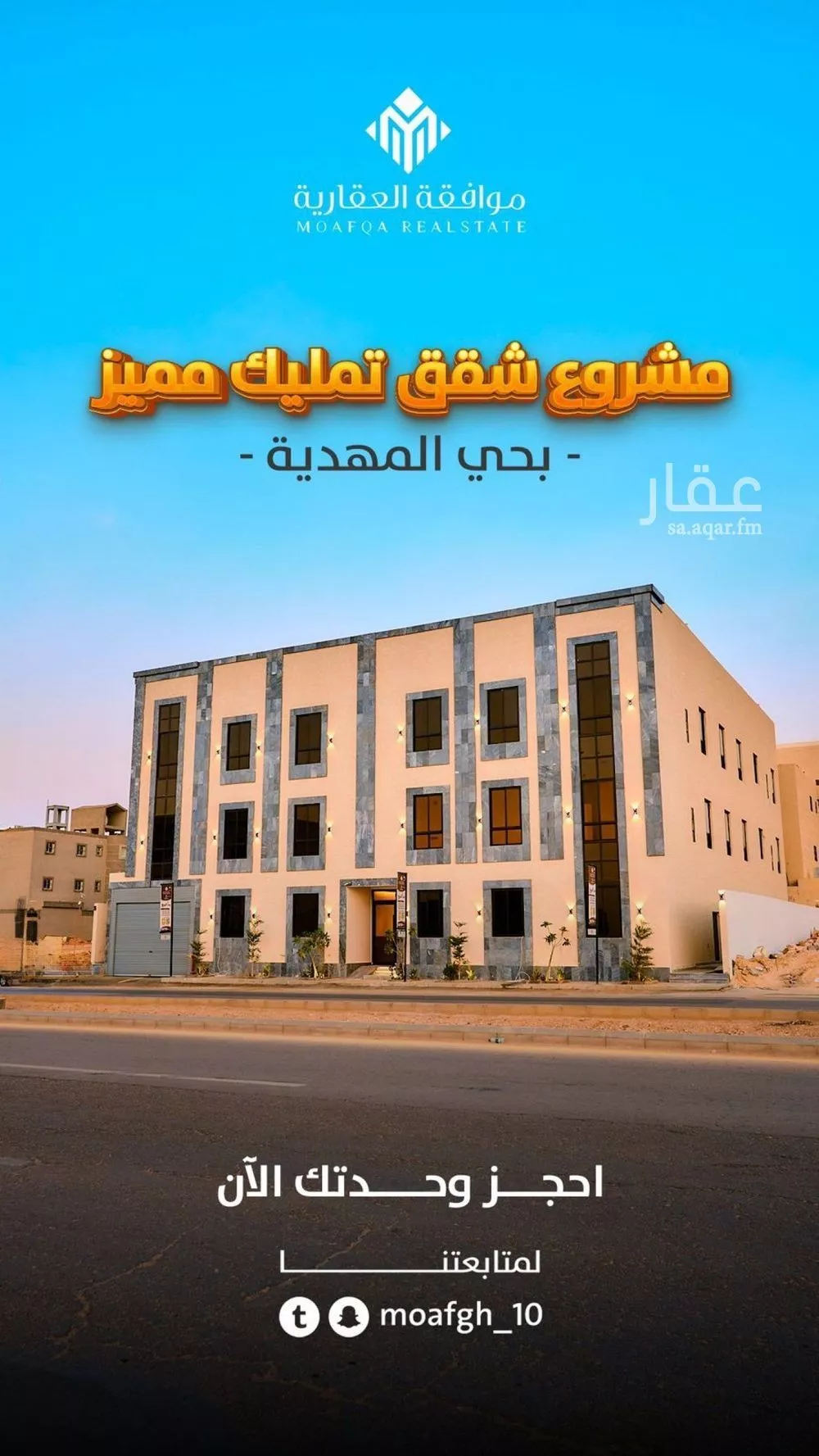 شقة للبيع في شارع نجران, حي ظهرة لبن, مدينة الرياض, منطقة الرياض 1 صورة