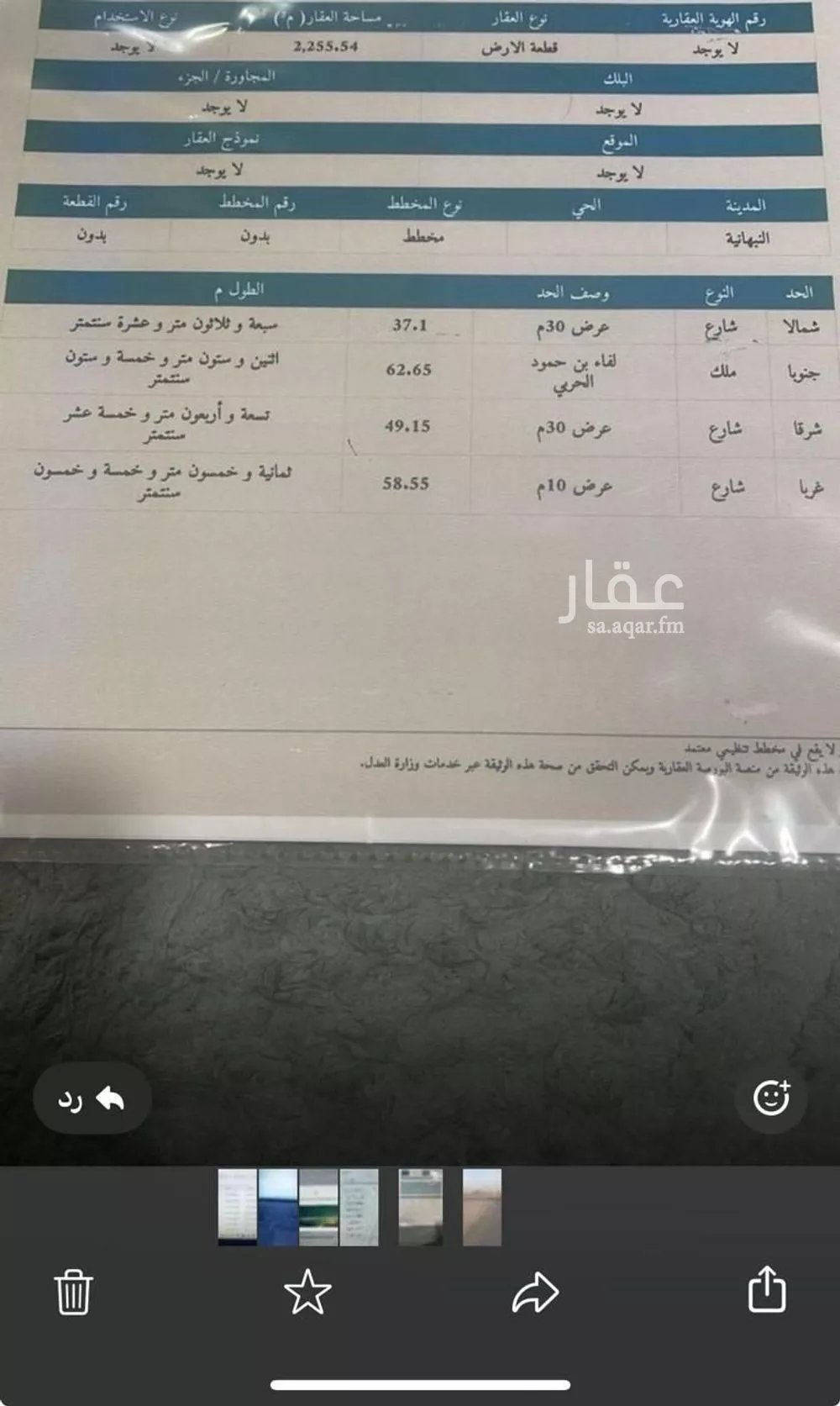 أرض للبيع في شارع الأمير فيصل بن بندر بنعبدالعزيز, مدينة الدوحة, منطقة القصيم 1 صورة