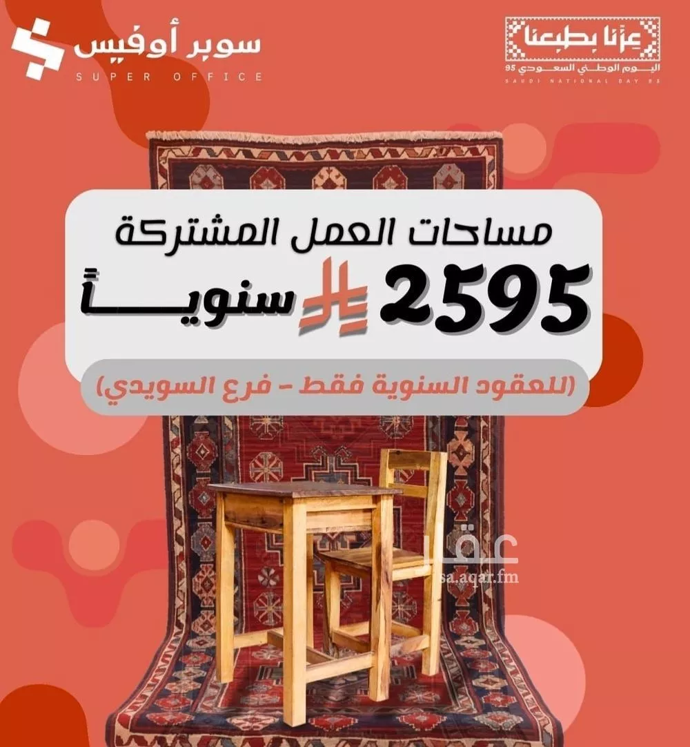 مكتب تجاري للإيجار في شارع صيدا, حي الدريهمية, مدينة الرياض, منطقة الرياض 1 صورة