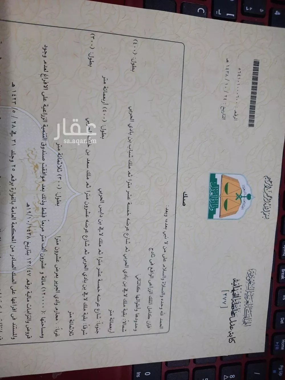 أرض للبيع في حي ثادج, مدينة ثادج, منطقة القصيم 1 صورة