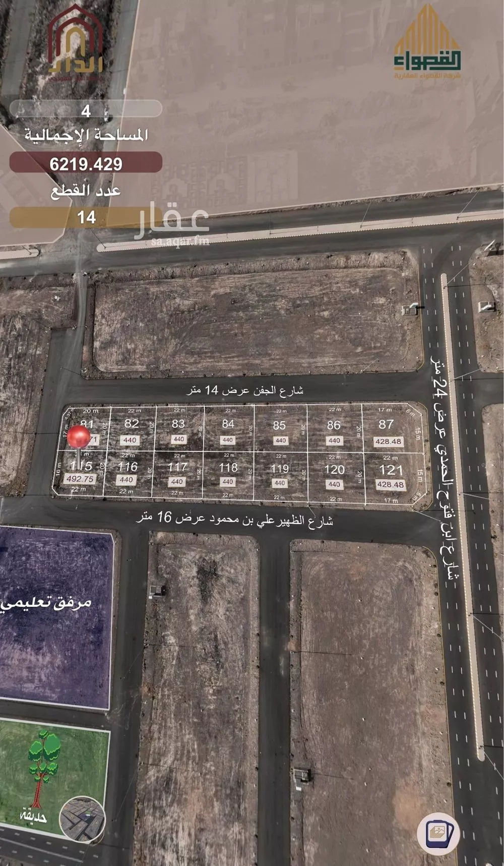 أرض للبيع في شارع ابراهيم بن محمد الاموي, حي عين الخيف, مدينة المدينه المنوره, منطقة المدينة المنورة 1 صورة